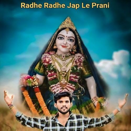 Radhe Radhe Jap Le Prani