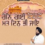 Rain Gai Mat Din Bhi Jaaye