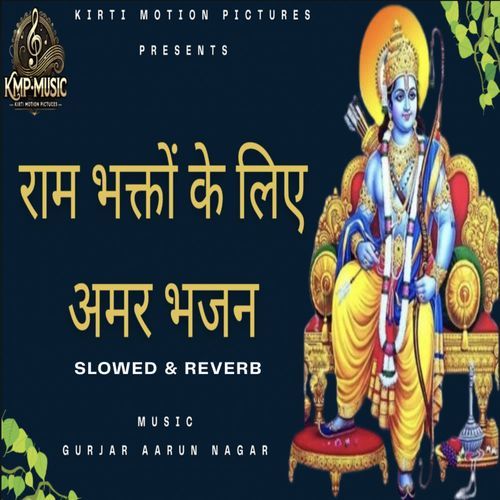 Ram Bhakton Ke Liye Amar Bhajan Slowed & Reverb