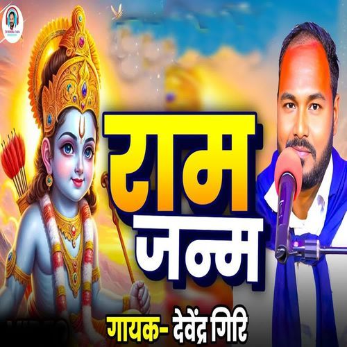 Ram Janam
