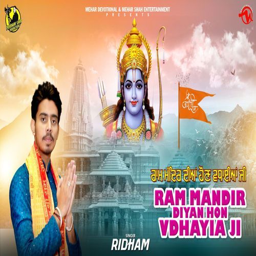 Ram Mandir Diyan Hon Vdhayia Ji