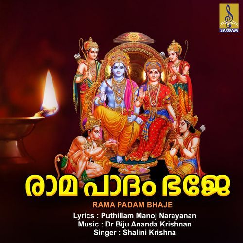 Rama Padam Bhaje