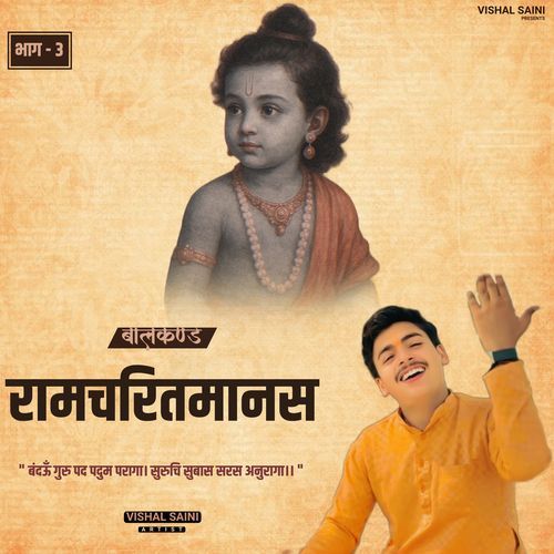 Ramcharitmanas Part 3