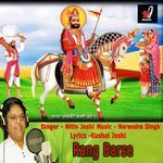 Rang Barse