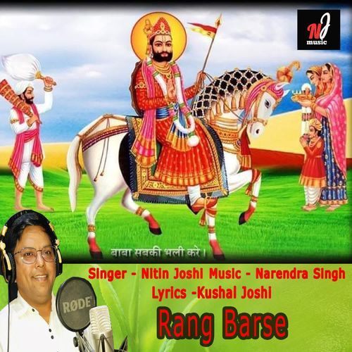 Rang Barse