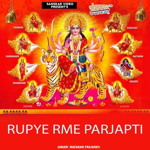 Rupye Rme Parjapti