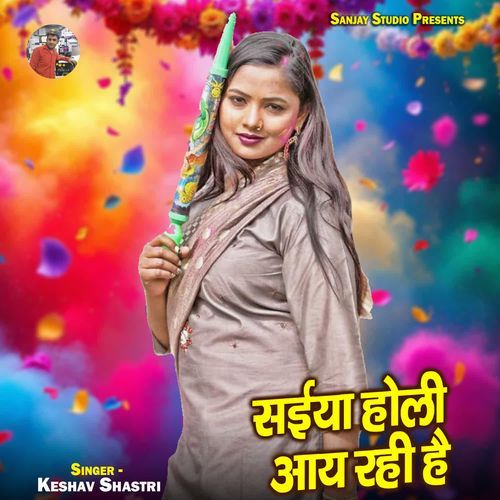 Saiya Holi Aay Rahi Hai