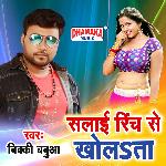 Salai Rinch Se Kholata