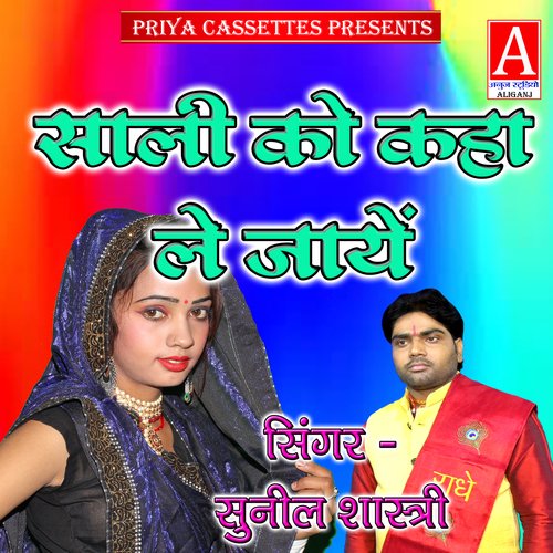 Sali Ko Kha Le Jayen
