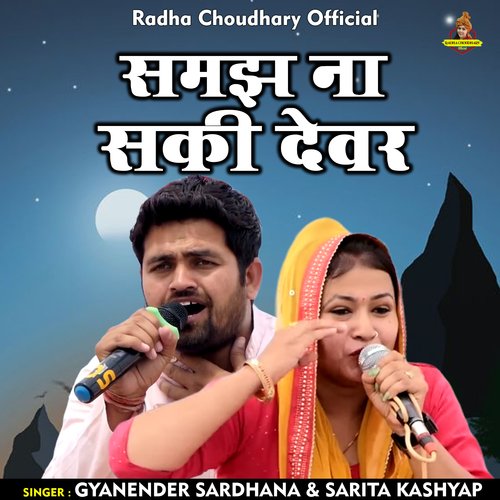 Samajh Na Saki Dever
