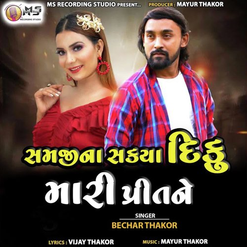 Samjina Sakya Diku Mari Pritne