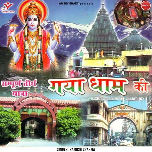 Sampurna Tirath Yatra Gaya Dham Ki