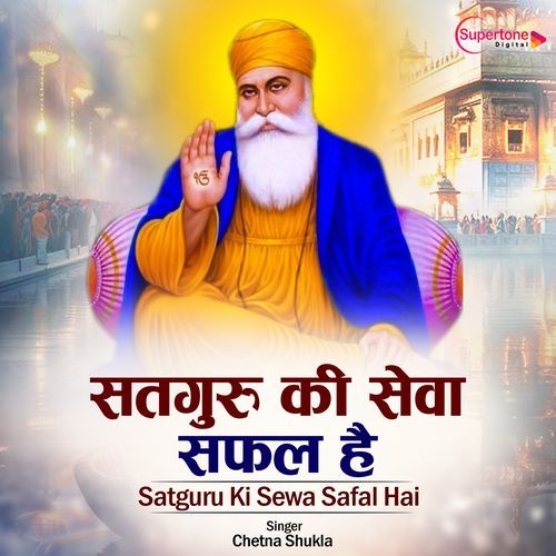 Satguru Ki Sewa Safal Hai