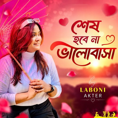 Sesh Hobe Na Valobasha