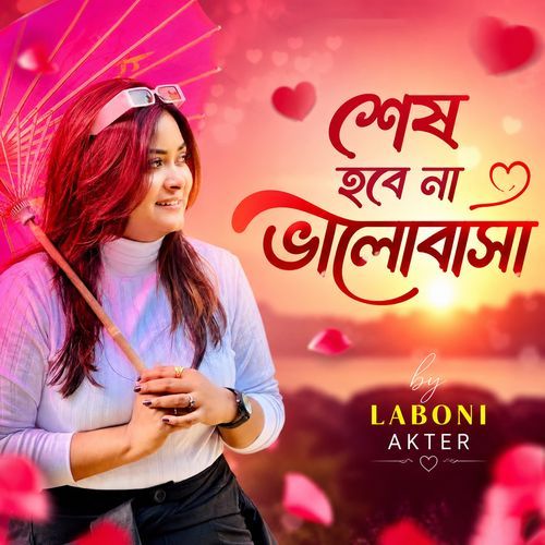 Sesh Hobe Na Valobasha