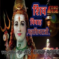 Shiv Vivah Mahashivratri-OSYTXwB3REI