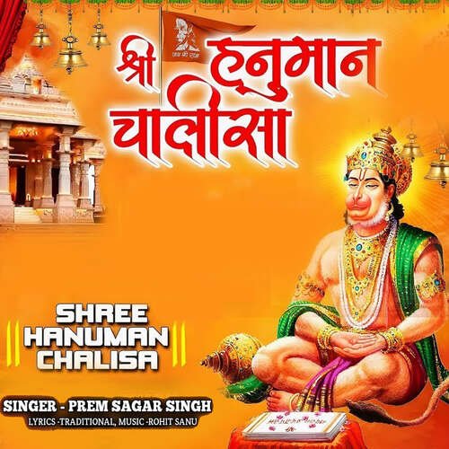 Shree Hanuman Chalisa