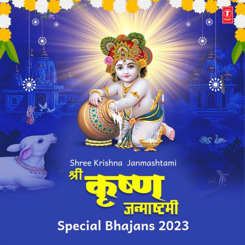 Shyama Aan Baso Vrindavan Mein (From "Kabhi Ram Banke Kabhi Shyam Banke")
