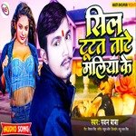 Sil Tutat bate maliya ke