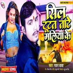 Sil Tutat bate maliya ke