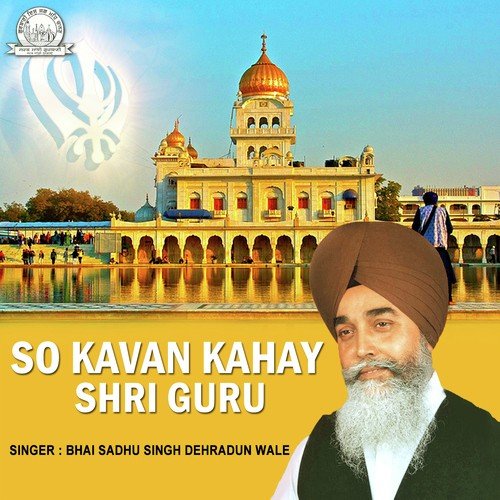 So Kavan Kahay Shri Guru