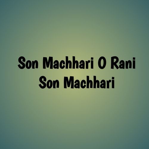 Son Machhari O Rani Son Machhari
