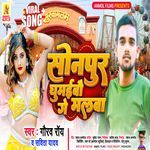 Sonpur Ghumaibo Ge Malwa