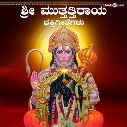 Muthathi Kaadu Chanda