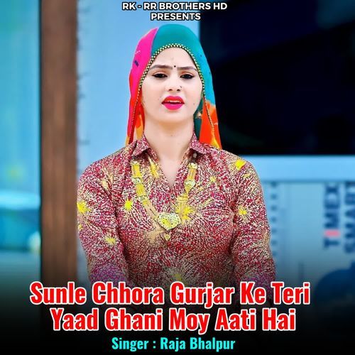 Sunle Chhora Gurjar Ke Teri Yaad Ghani Moy Aati Hai