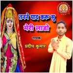 Tanne Yaad Kru Su Meri Laddo