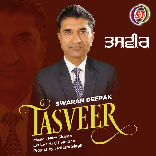 Tasveer (Panjabi)