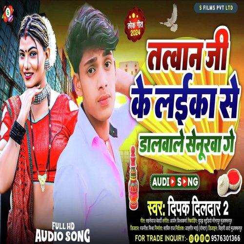 Tatwan Jike Laika Se Dalwale Senurwa Ge (Rangdari Song)