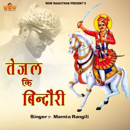 Tejal Ki Bindori