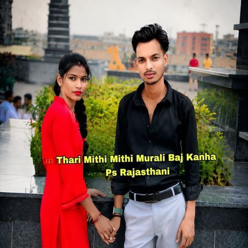 Thari Mithi Mithi Murali Baj Kanha