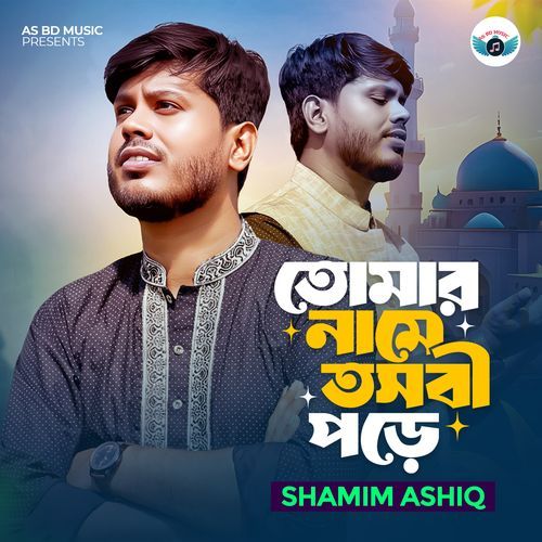 Tomar Name Tosbi Pore