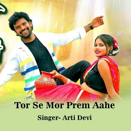 Tor Se Mor Prem Aahe