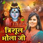 Trishul Bhola Ji