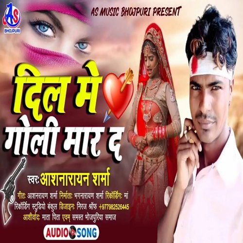Tu Dilwe Me Goli D Gori Mar (Bhojpuri)