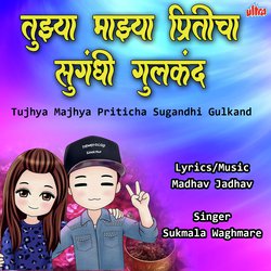 Tujhya Majhya Priticha Sugandhi Gulkand-PyBeeBFyWWU