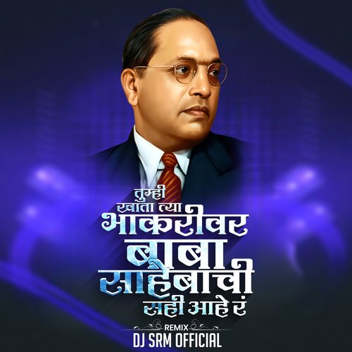 Tumhi Khatatya Bhakrivar Baba Sahebachi Sahi Aahe R (Dj Remix)