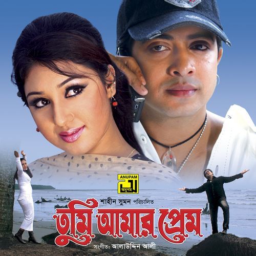 Eto Din Dure Dure Chhile, Pt. 1 (Tumi Amar Prem)