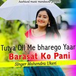 Tutya DIl Me bharego Yaar barasat Ko Pani