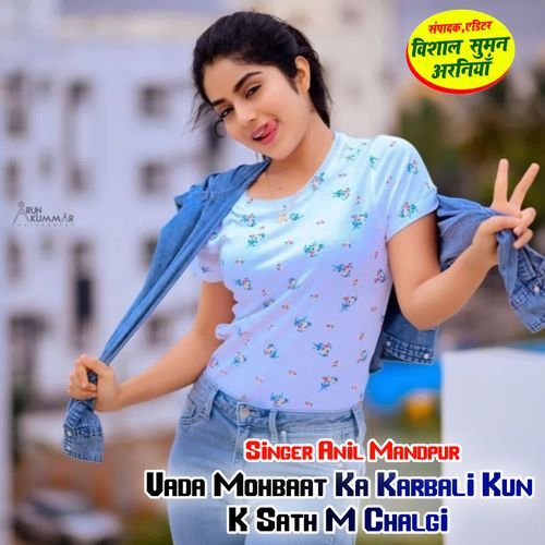 Vada Mohbaat Ka Karbali Kun K Sath M Chalgi