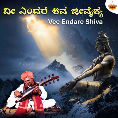 Vee Endare Shiva