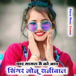 Yad Saara Mai ko aav