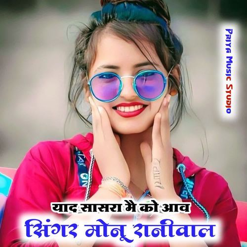 Yad Saara Mai ko aav