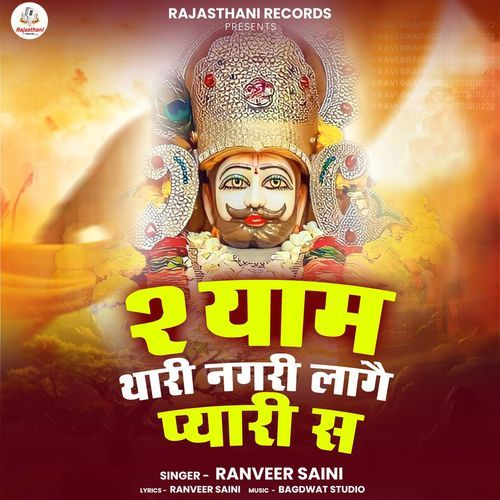 Ye Moradabad Hai Bette