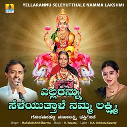 Yellarannu Seleyutthale Namma Lakshmi