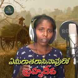 Yemiratharasinavuro Brahmadeva (Folk Song)-Mj1cSE0AB0M