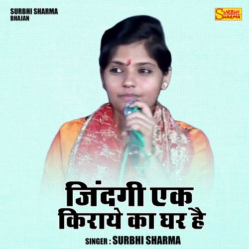 Zindagi Ek Kiraye Ka Ghar Hai